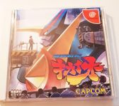 Super Steel Battle Kikaio DreamCast Rare