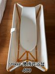 stokke bath with baby set