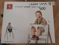 Stokke steps baby set and tray