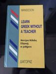 Learn Greek / Lär dig Grekiska