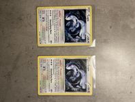 2ST Lugia 78/124 - Bra skick