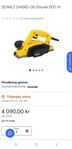 DEWALT DW680-QS Elhyvel 600 W, nypris 4090:-