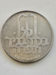 Sällsynt Silvermynt 1970 - Israel Pidyon Haben 10 Lirot