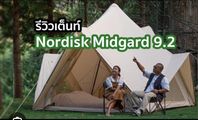 Glamping-Nordisk Midgard 9.2 Technical Cotton Tent - 9 pers