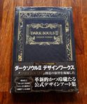 Tankobon Softcover - DARK SOULS II DESIGN WORKS - INPLASTAD