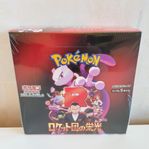 1 x Pokémon The Glory of Team Rocket booster box