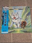 Ginga Nagareboshi Gin / Silver Fang - LP Vinyl - Raritet
