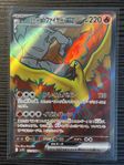 Team Rocket's Moltres ex #112 (Japansk) - Pokémon kort