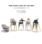 Stokke steps 5 i 1