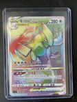 HR Lugia från Paradigm trigger.