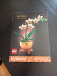 Lego Botanical 