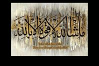 islamic tavla